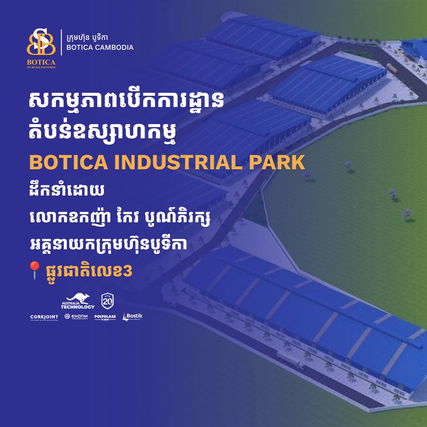 ជោគជ័យថ្មីរបស់ក្រុមហ៊ុនខ្មែរ!